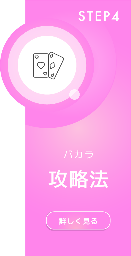 step4.カジノを探す